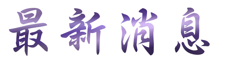 婚友-找交友婚友社戀愛諮詢-婚友社相親 婚友-找交友婚友社戀愛諮詢-婚友社相親